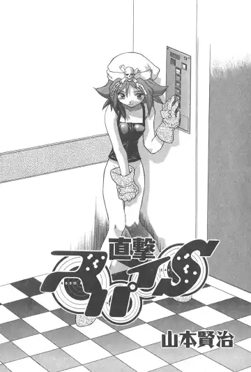 [Yamamoto Kenji] Chokugeki Spy S Fhentai - Page 4