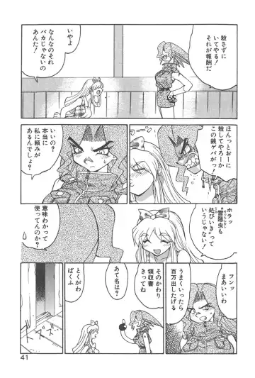 [Yamamoto Kenji] Chokugeki Spy S Fhentai - Page 40