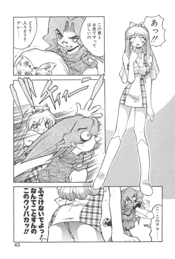 [Yamamoto Kenji] Chokugeki Spy S Fhentai - Page 42