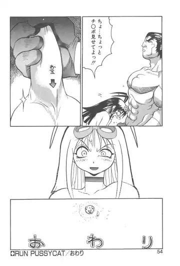 [Yamamoto Kenji] Chokugeki Spy S Fhentai - Page 53