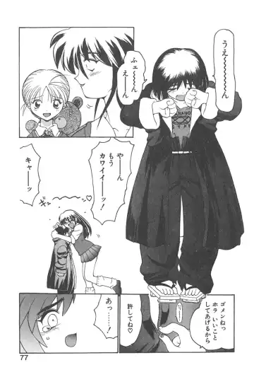 [Yamamoto Kenji] Chokugeki Spy S Fhentai - Page 76