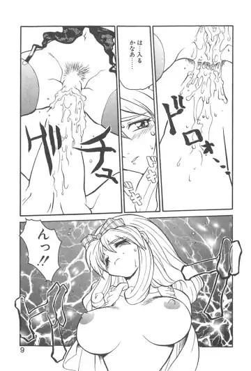 [Yamamoto Kenji] Chokugeki Spy S Fhentai - Page 8