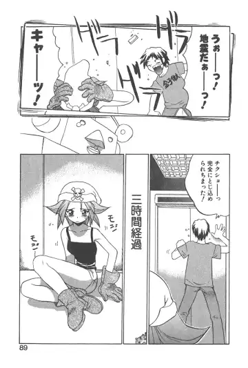 [Yamamoto Kenji] Chokugeki Spy S Fhentai - Page 88