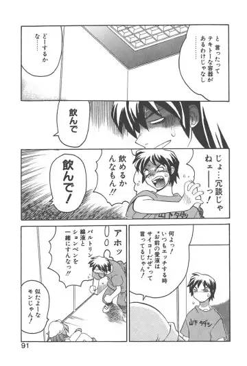 [Yamamoto Kenji] Chokugeki Spy S Fhentai - Page 90