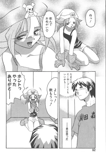 [Yamamoto Kenji] Chokugeki Spy S Fhentai - Page 91