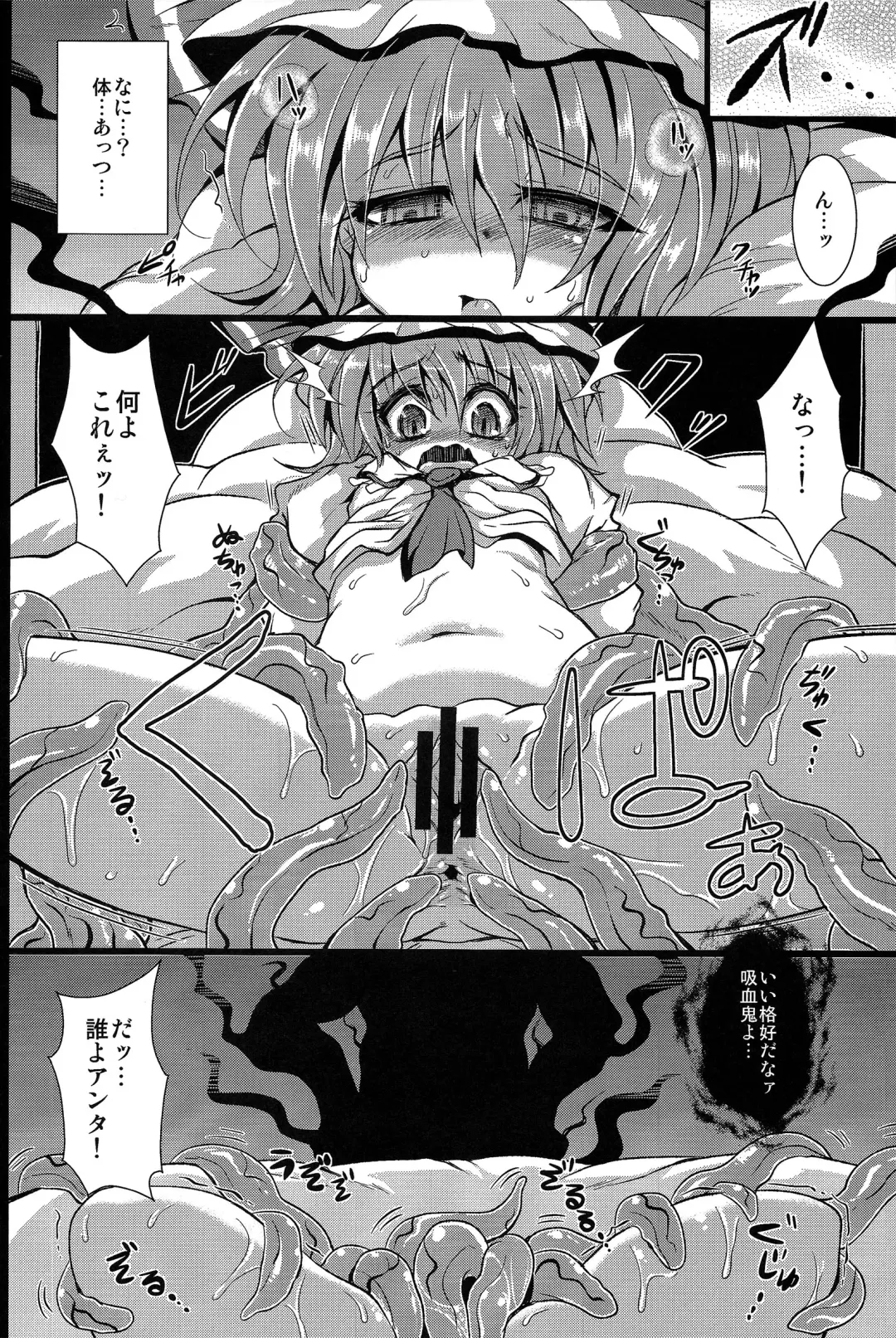 [Sanwaribiki] [MegaSoundOrchestra (Sanwaribiki) Over The Scarlet Fhentai - Page 31