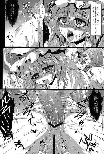 [Sanwaribiki] [MegaSoundOrchestra (Sanwaribiki) Over The Scarlet Fhentai - Page 13
