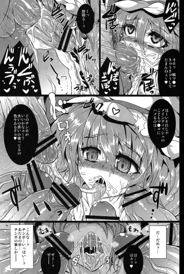 [Sanwaribiki] [MegaSoundOrchestra (Sanwaribiki) Over The Scarlet Fhentai - Page 22