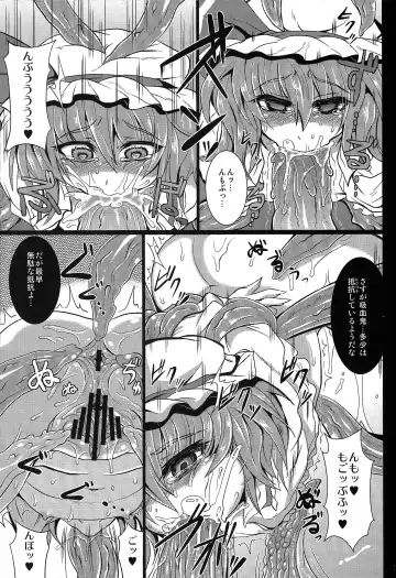 [Sanwaribiki] [MegaSoundOrchestra (Sanwaribiki) Over The Scarlet Fhentai - Page 34