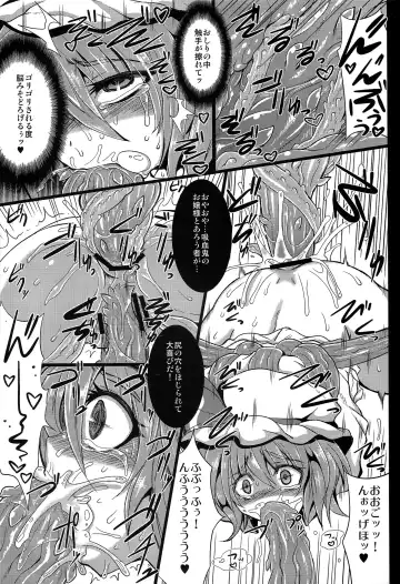 [Sanwaribiki] [MegaSoundOrchestra (Sanwaribiki) Over The Scarlet Fhentai - Page 36