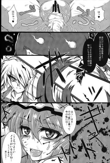 [Sanwaribiki] [MegaSoundOrchestra (Sanwaribiki) Over The Scarlet Fhentai - Page 41