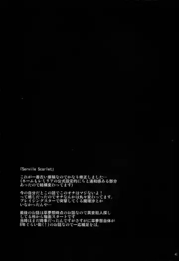 [Sanwaribiki] [MegaSoundOrchestra (Sanwaribiki) Over The Scarlet Fhentai - Page 42