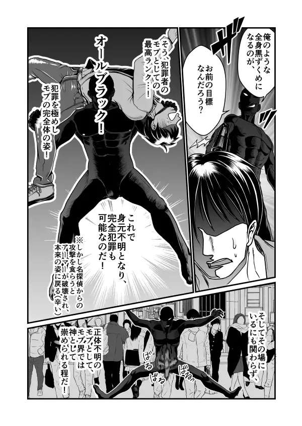 [Teru] Sukima Goukan Fhentai - Page 12