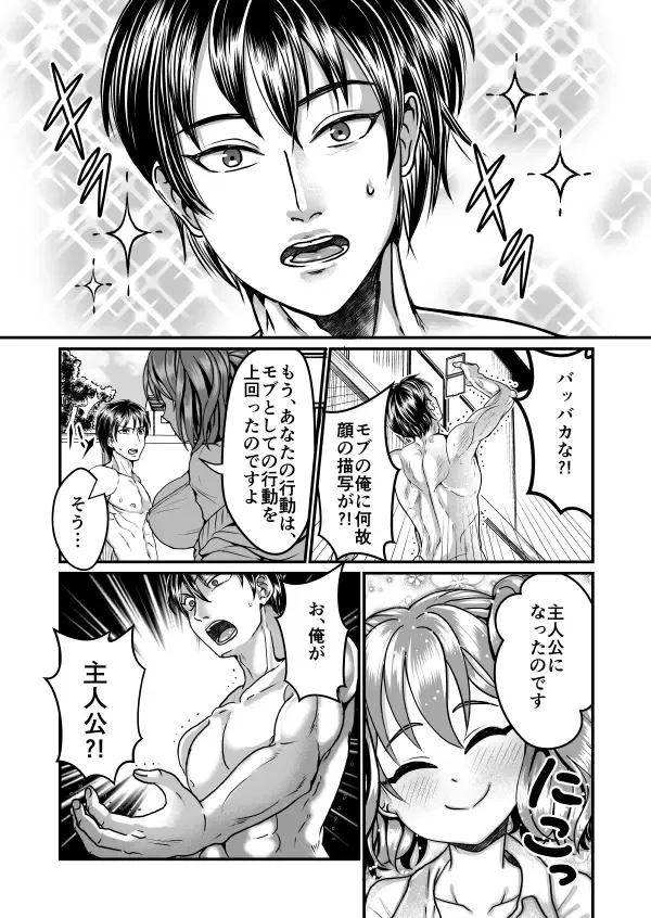 [Teru] Sukima Goukan Fhentai - Page 31