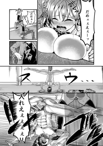 [Teru] Sukima Goukan Fhentai - Page 18