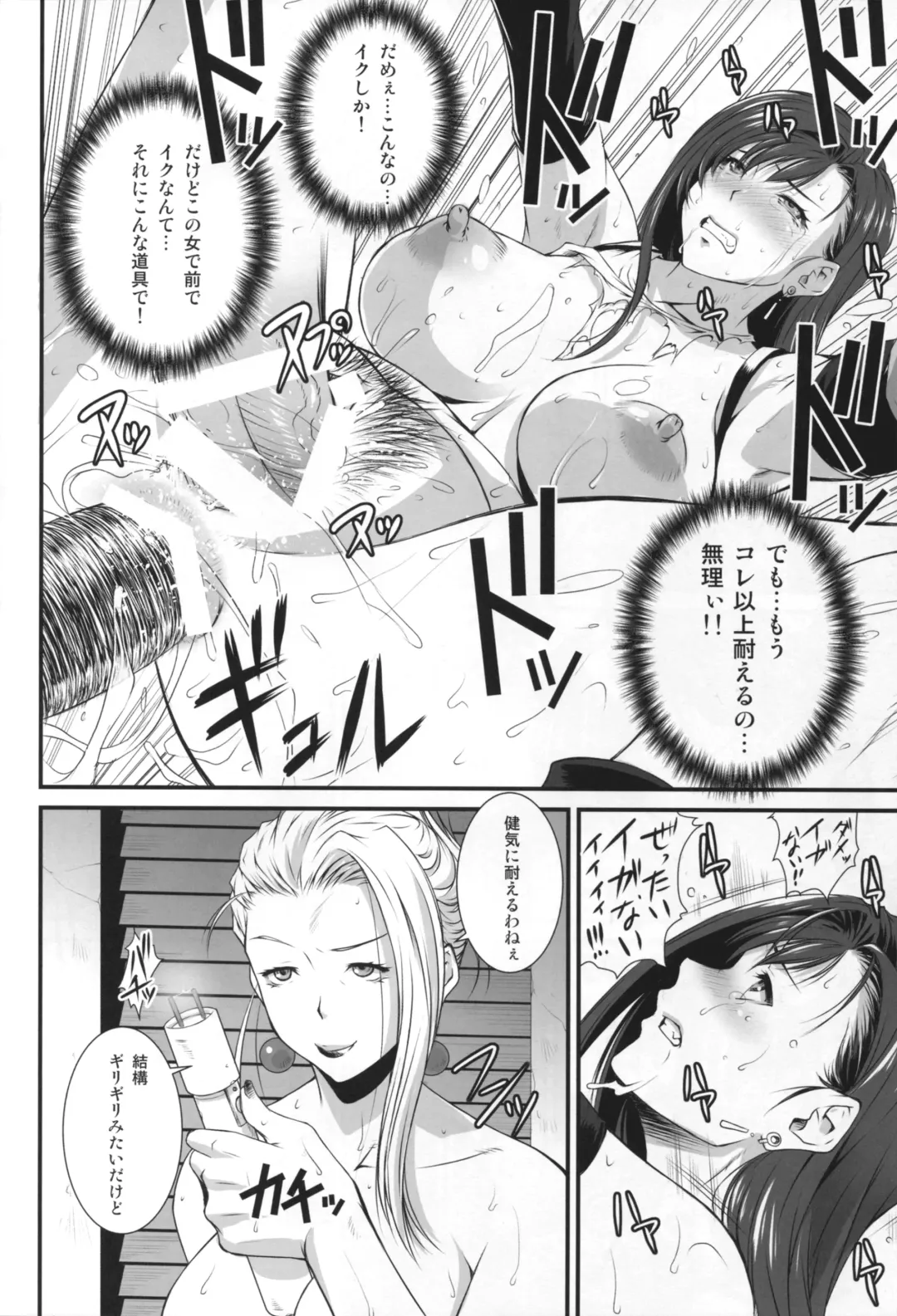 [Fumizuki Misoka] Gyakushuu no Don Fhentai - Page 20