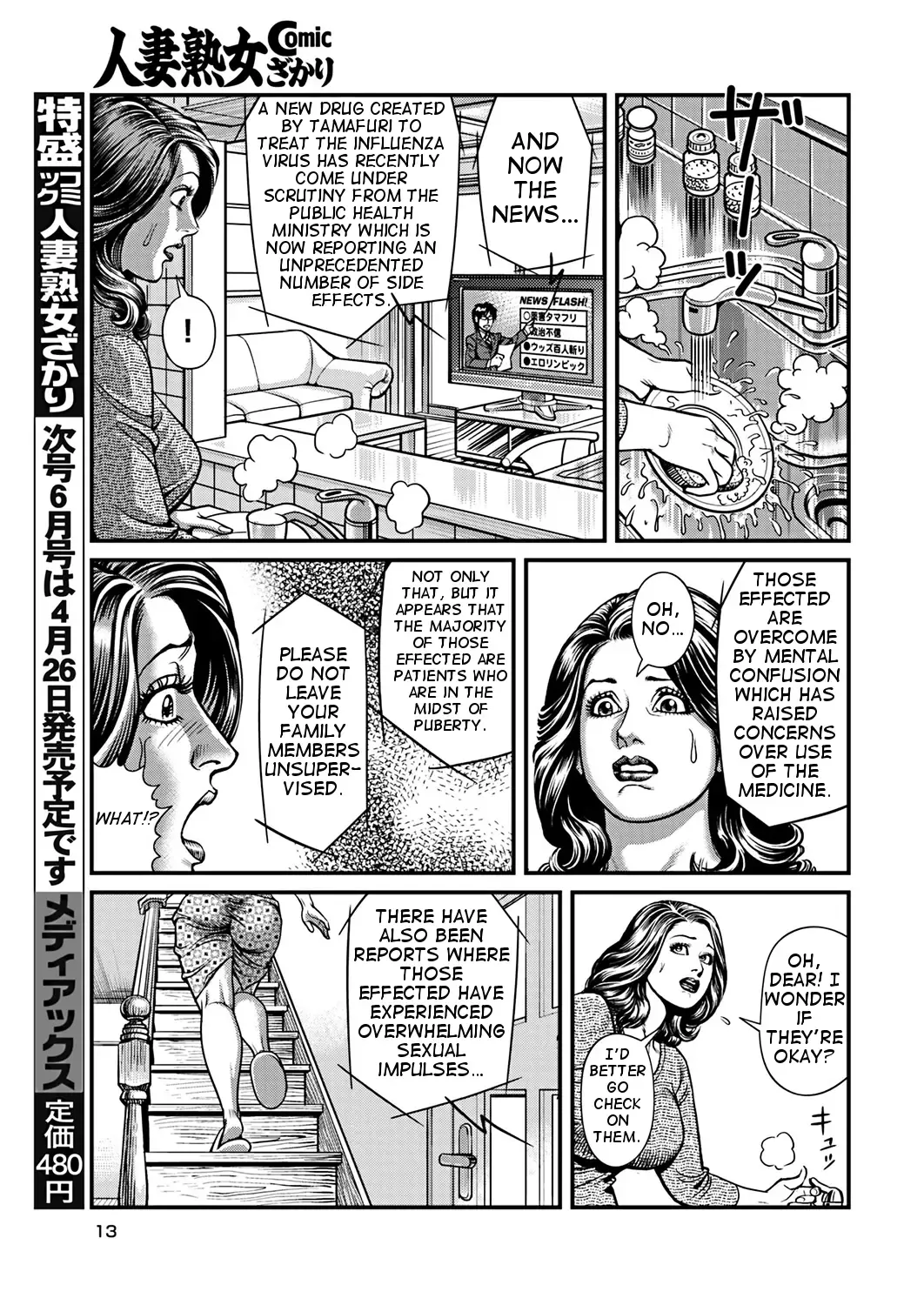 [Senor Daietsu] Kyonyuu Mama to Kinshin Soukan | Busty Moms and Intimate Family Affairs Ch. 1-2 Fhentai - Page 4