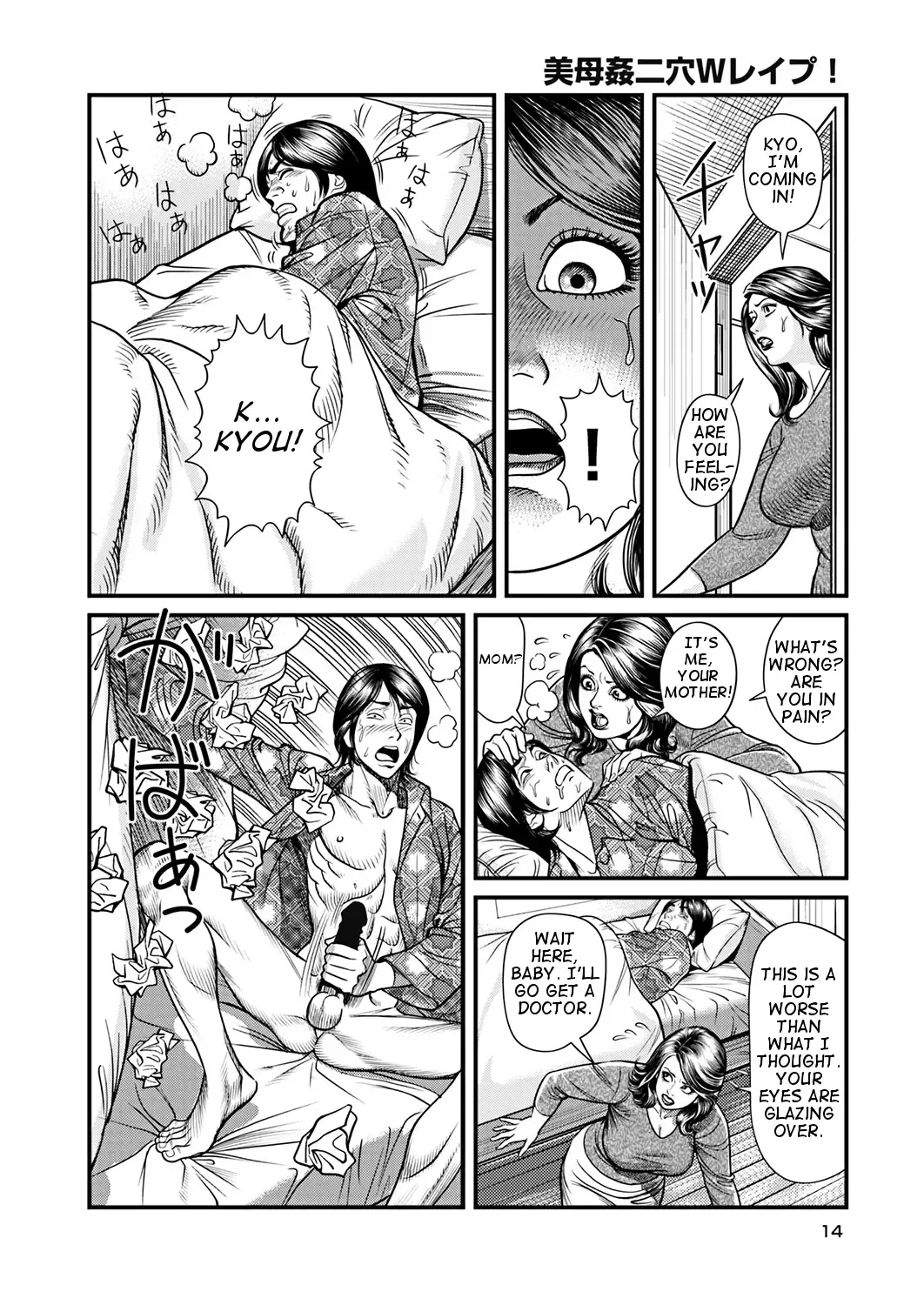 [Senor Daietsu] Kyonyuu Mama to Kinshin Soukan | Busty Moms and Intimate Family Affairs Ch. 1-2 Fhentai - Page 5