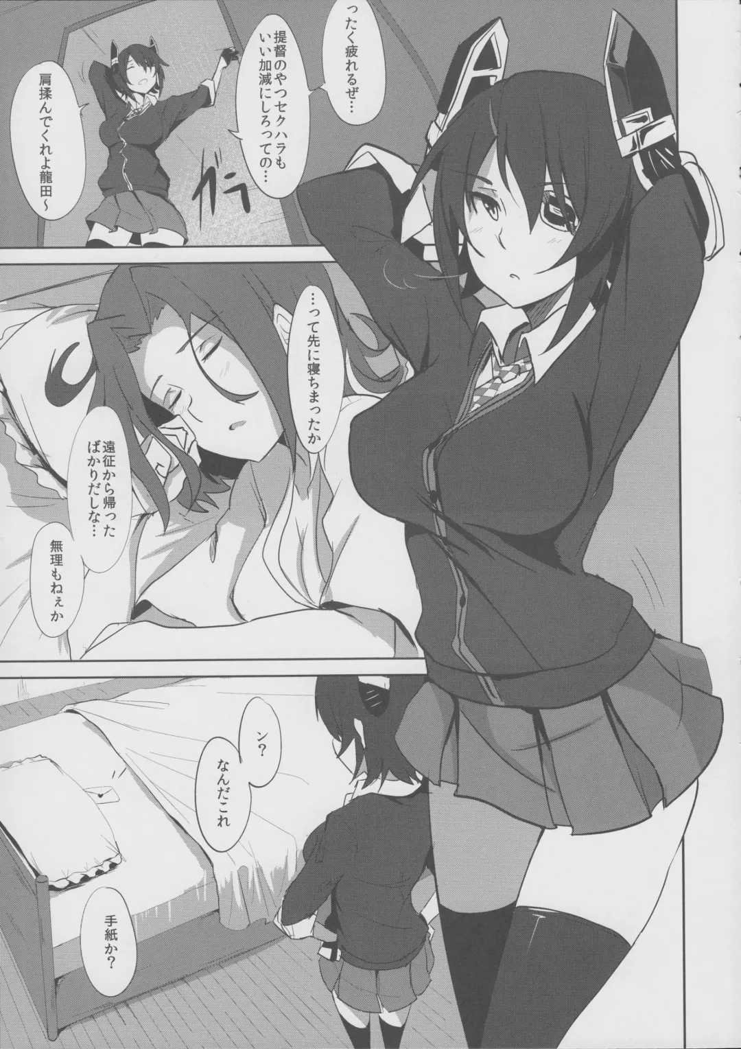 [Kyougoku Shin - Ulrich] Ore wa Imouto ni Katenai.... Fhentai - Page 4