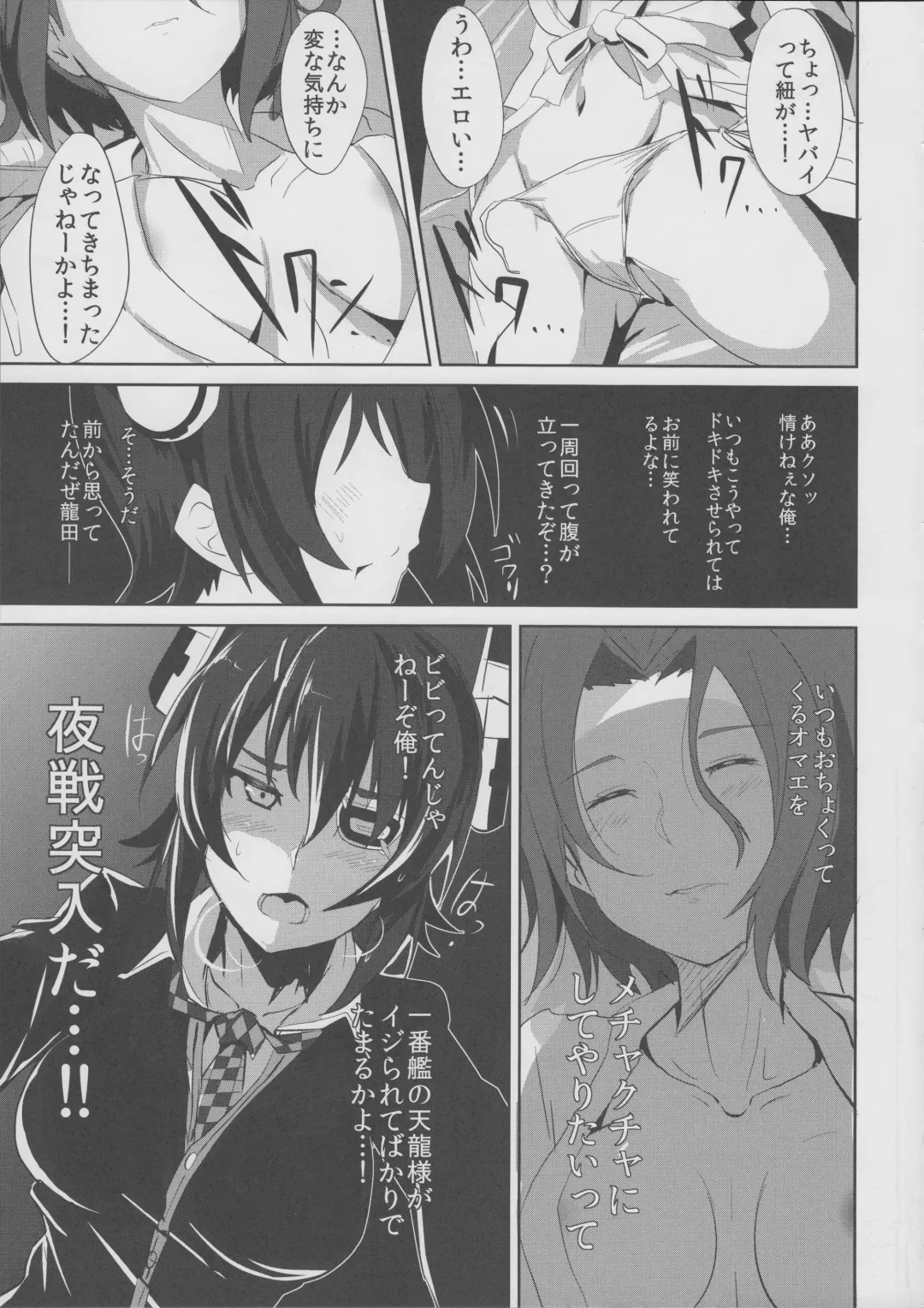 [Kyougoku Shin - Ulrich] Ore wa Imouto ni Katenai.... Fhentai - Page 6