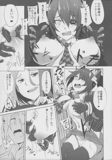 [Kyougoku Shin - Ulrich] Ore wa Imouto ni Katenai.... Fhentai - Page 14