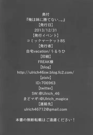 [Kyougoku Shin - Ulrich] Ore wa Imouto ni Katenai.... Fhentai - Page 25