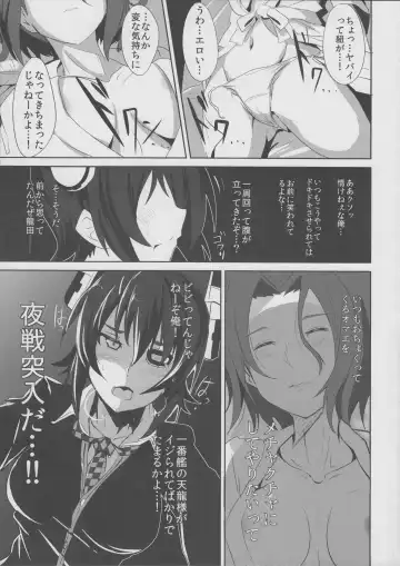 [Kyougoku Shin - Ulrich] Ore wa Imouto ni Katenai.... Fhentai - Page 6