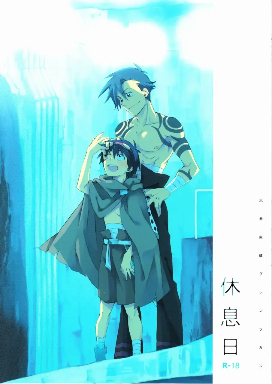 [Mikazuki] Kyuusokukubi Fhentai - Page 1