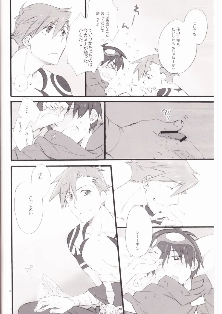 [Mikazuki] Kyuusokukubi Fhentai - Page 11