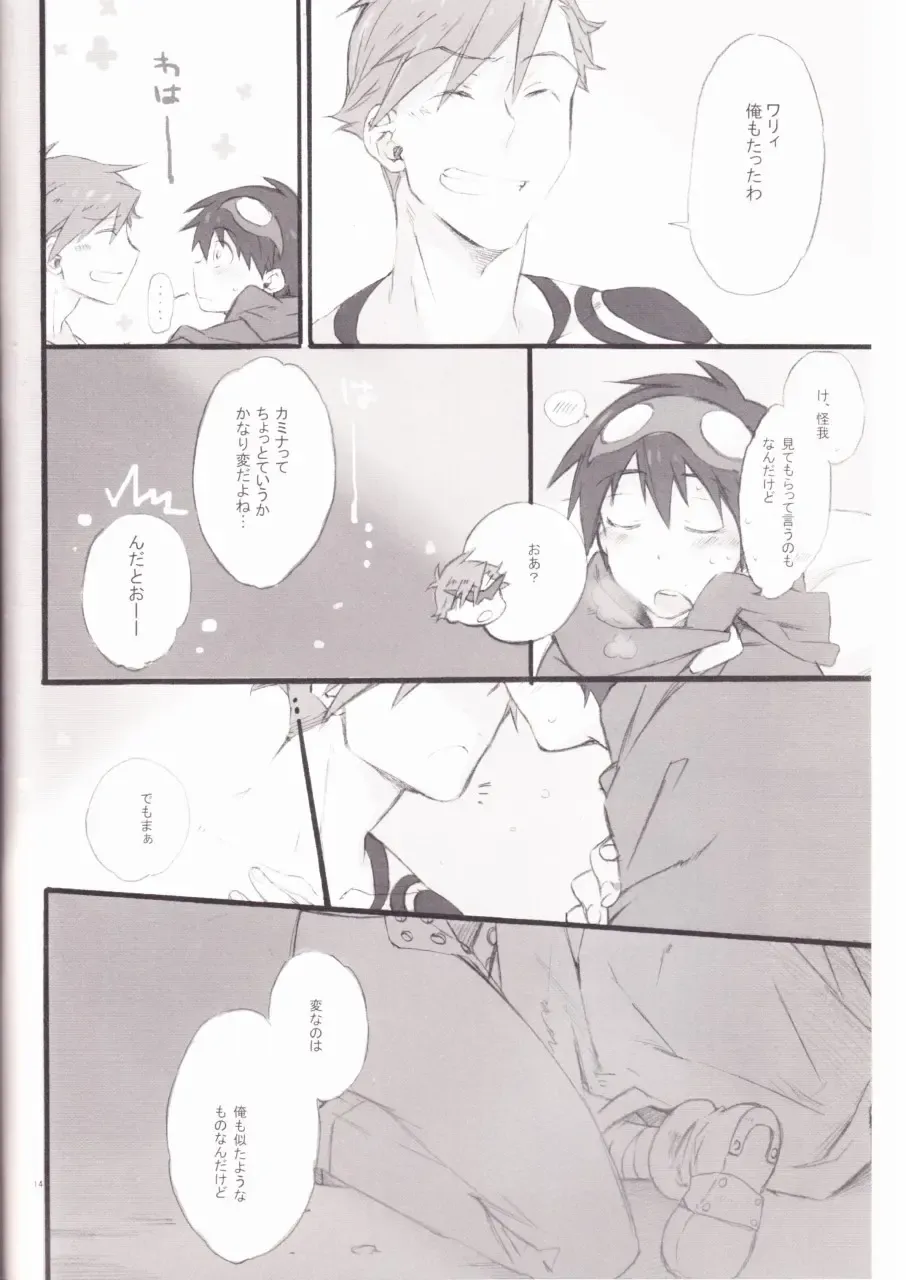 [Mikazuki] Kyuusokukubi Fhentai - Page 13