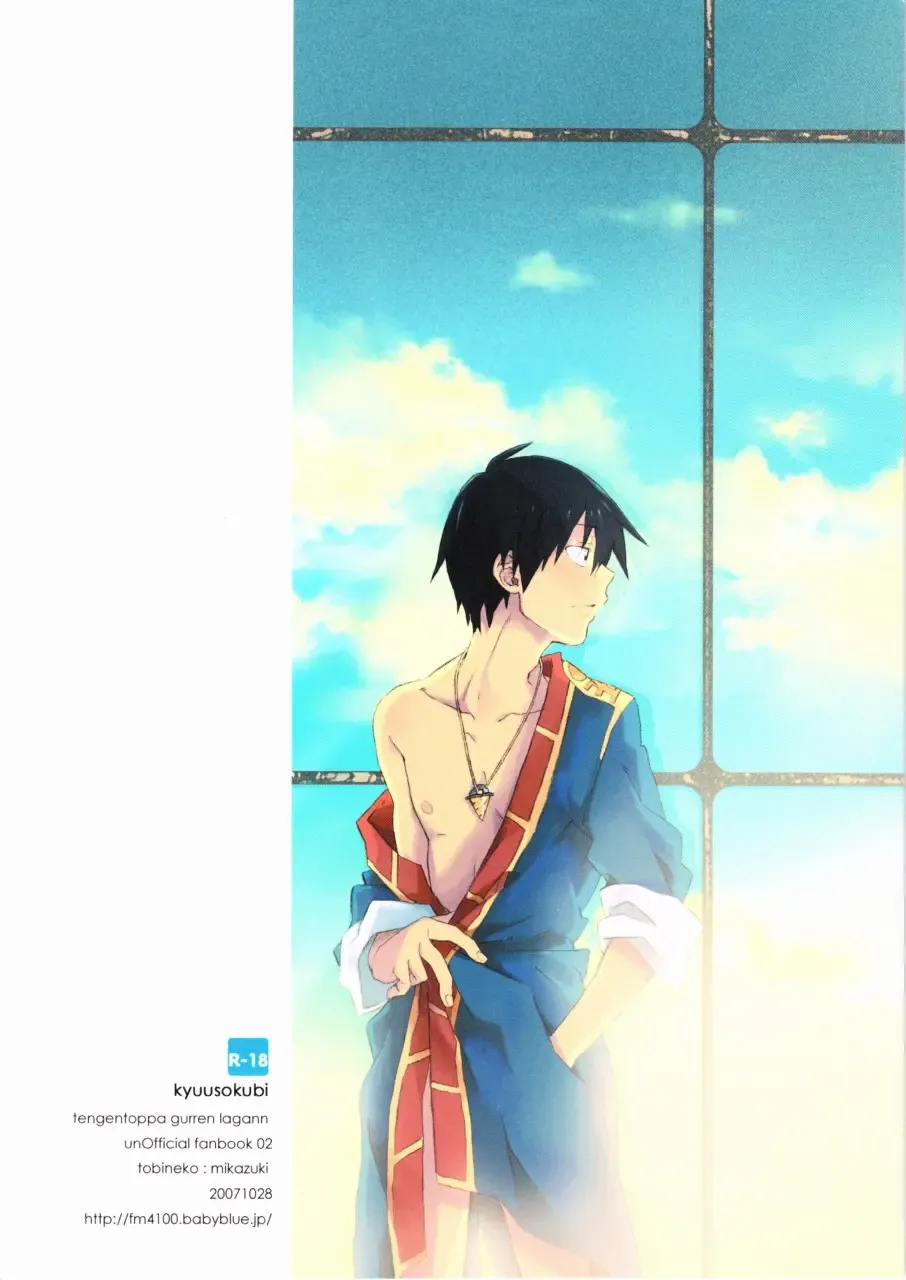 [Mikazuki] Kyuusokukubi Fhentai - Page 2