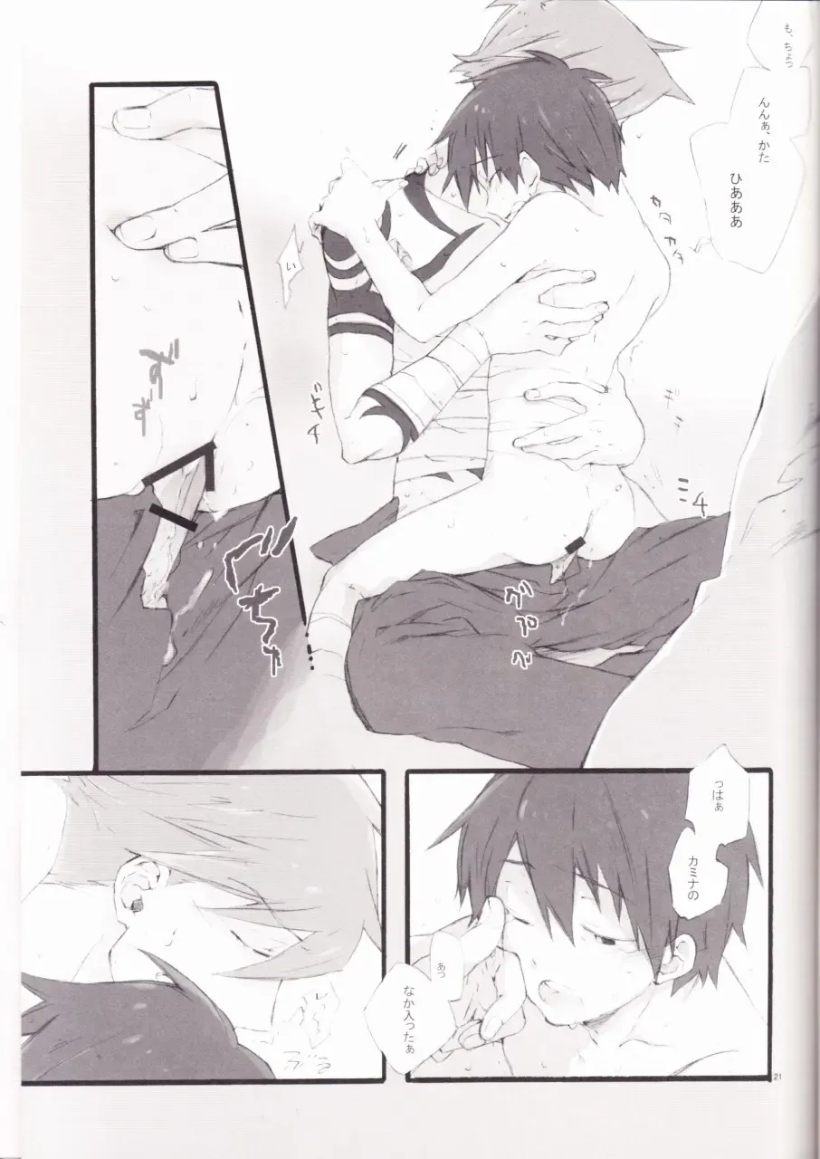 [Mikazuki] Kyuusokukubi Fhentai - Page 20