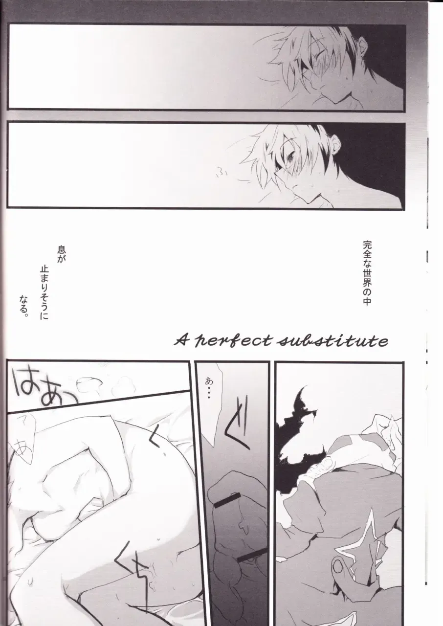 [Mikazuki] Kyuusokukubi Fhentai - Page 27
