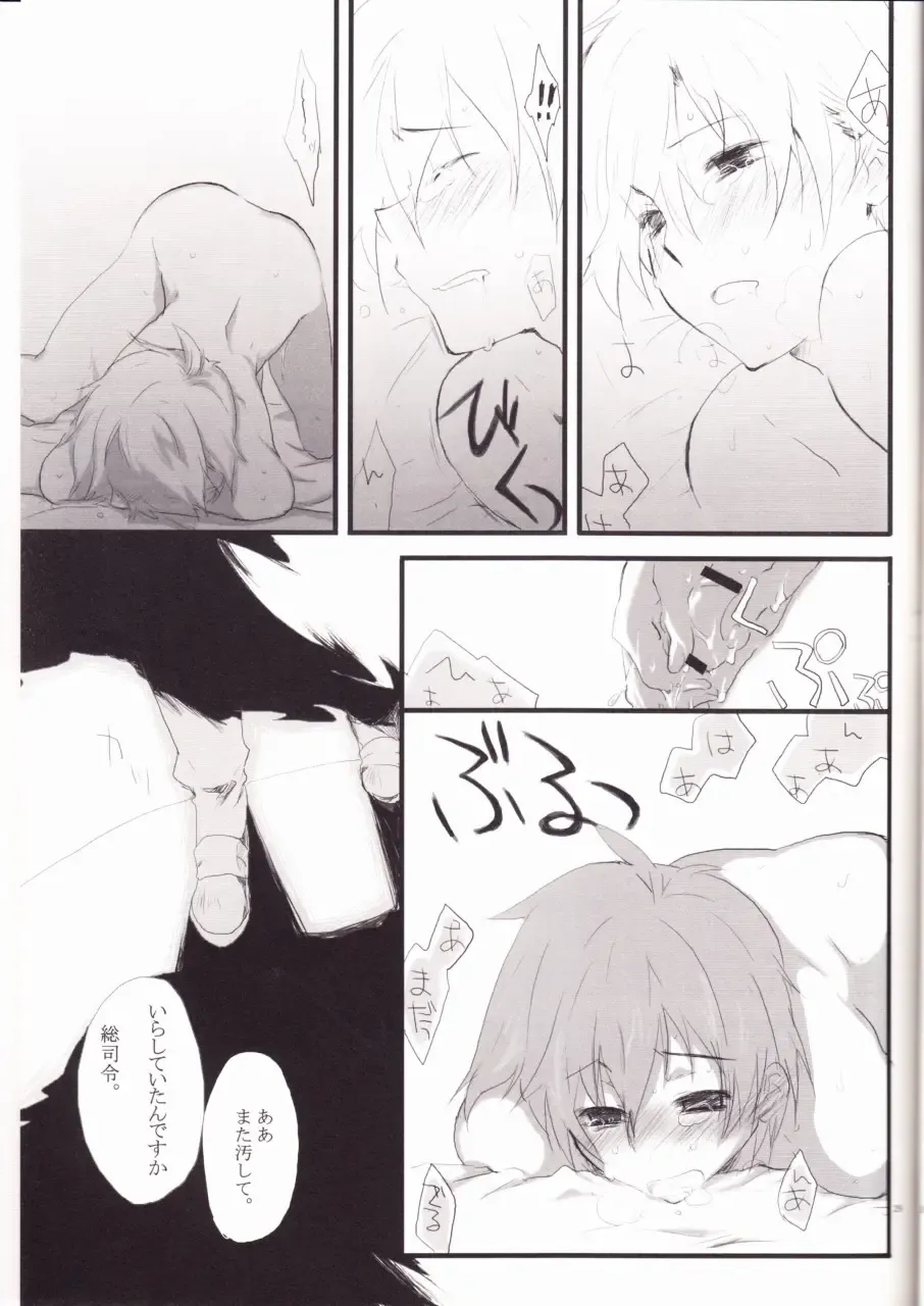 [Mikazuki] Kyuusokukubi Fhentai - Page 28