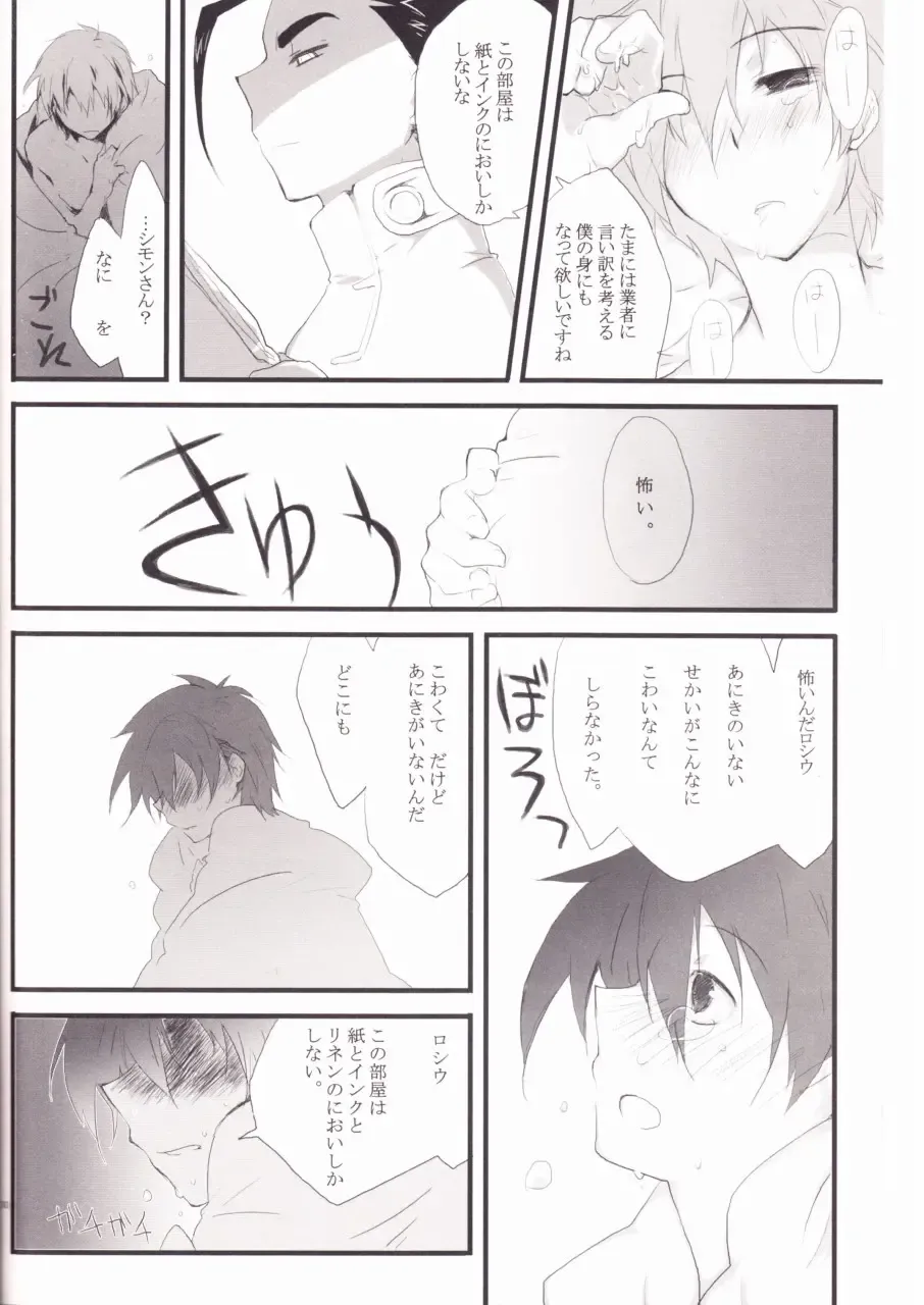 [Mikazuki] Kyuusokukubi Fhentai - Page 29
