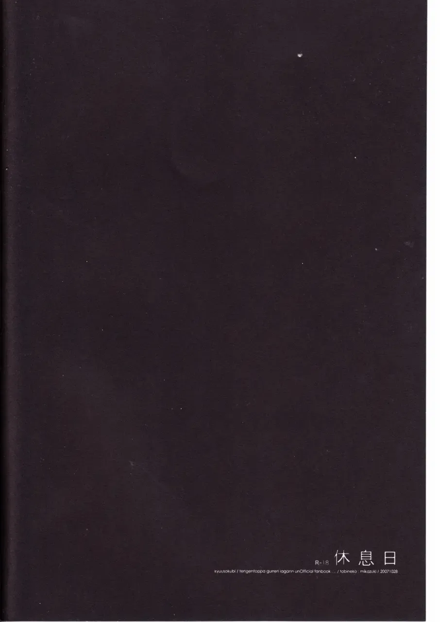 [Mikazuki] Kyuusokukubi Fhentai - Page 3