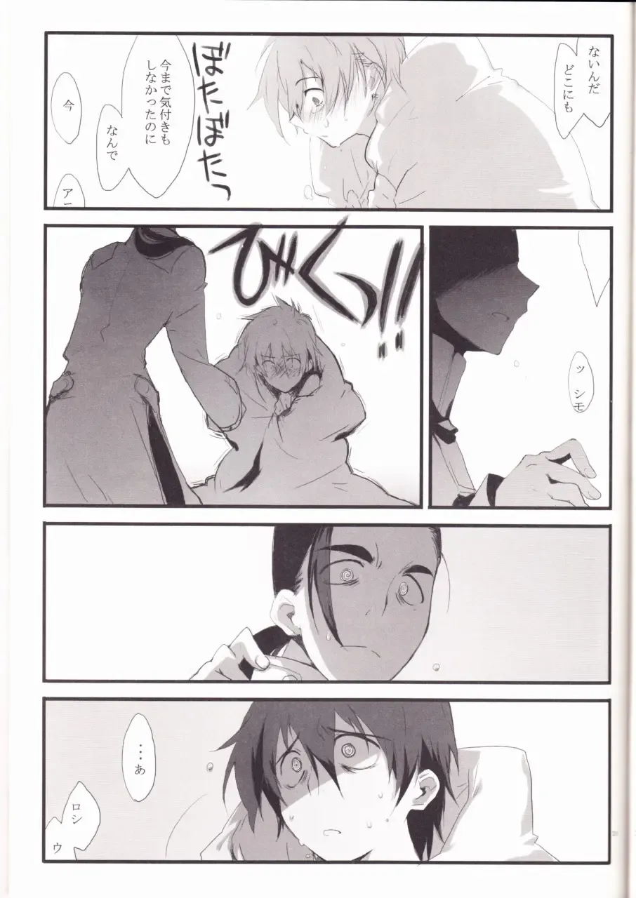 [Mikazuki] Kyuusokukubi Fhentai - Page 30