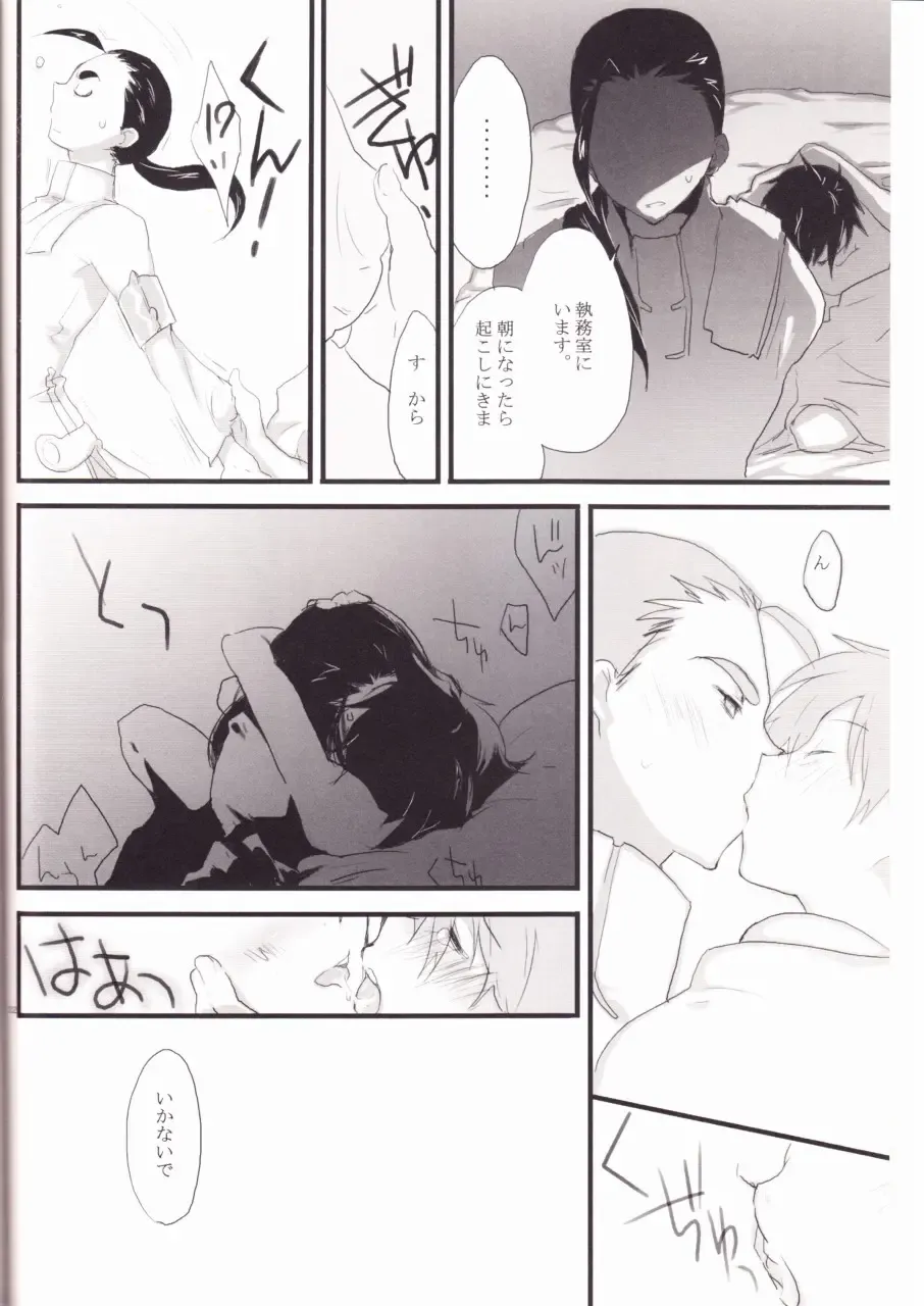 [Mikazuki] Kyuusokukubi Fhentai - Page 31