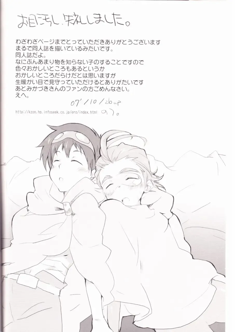 [Mikazuki] Kyuusokukubi Fhentai - Page 35