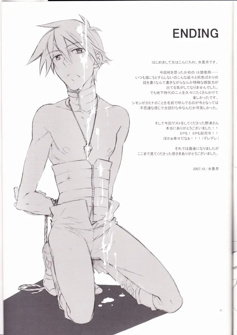 [Mikazuki] Kyuusokukubi Fhentai - Page 36