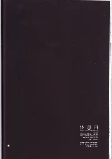 [Mikazuki] Kyuusokukubi Fhentai - Page 37