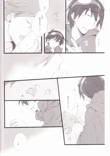 [Mikazuki] Kyuusokukubi Fhentai - Page 7