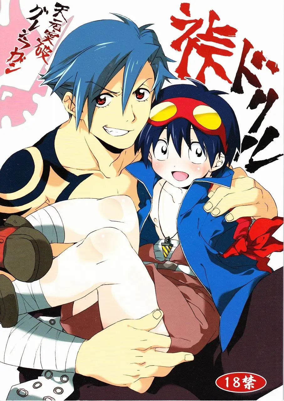 [Midori Kouichi] Kamishimo Drill Fhentai - Page 1