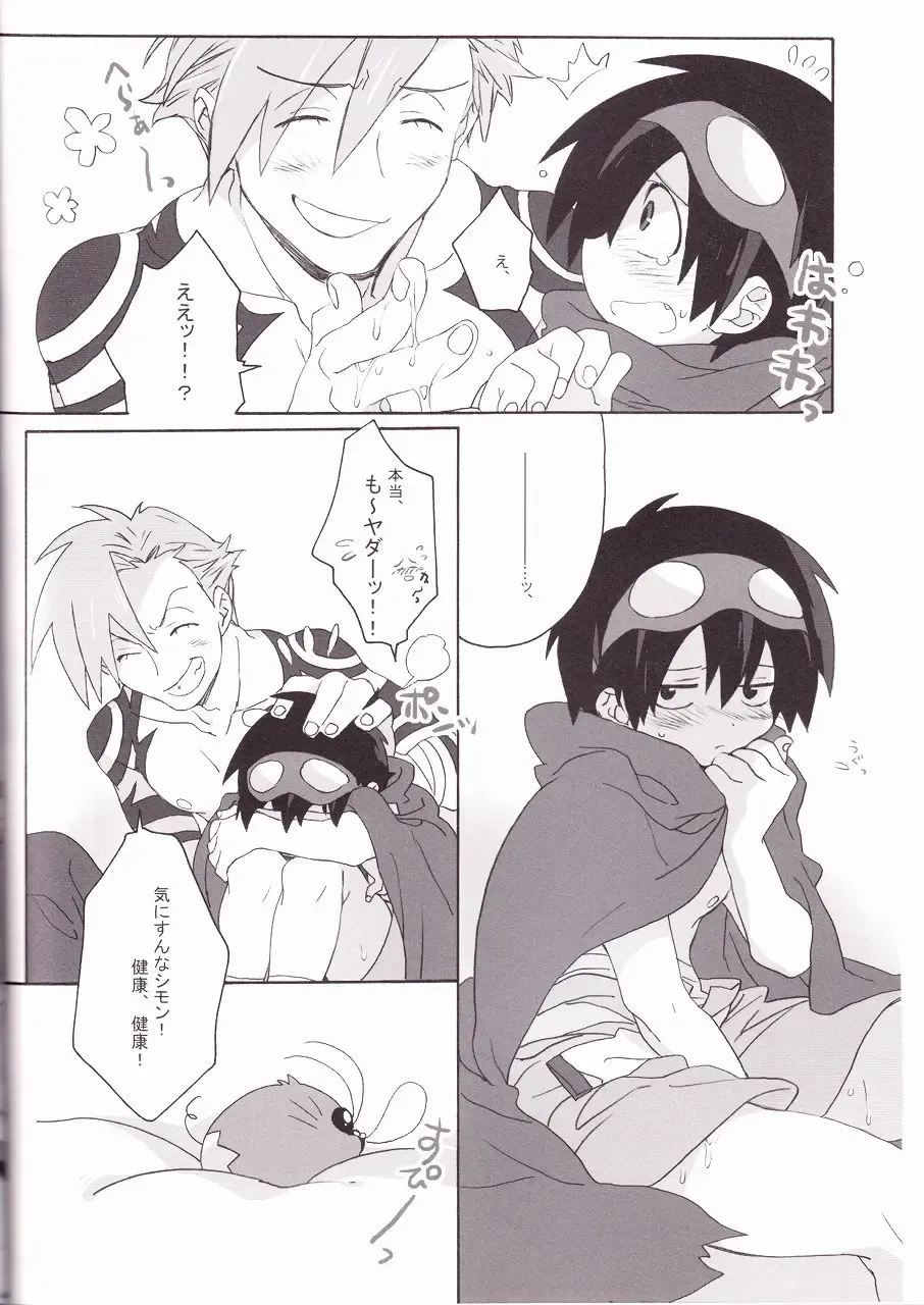 [Midori Kouichi] Kamishimo Drill Fhentai - Page 14