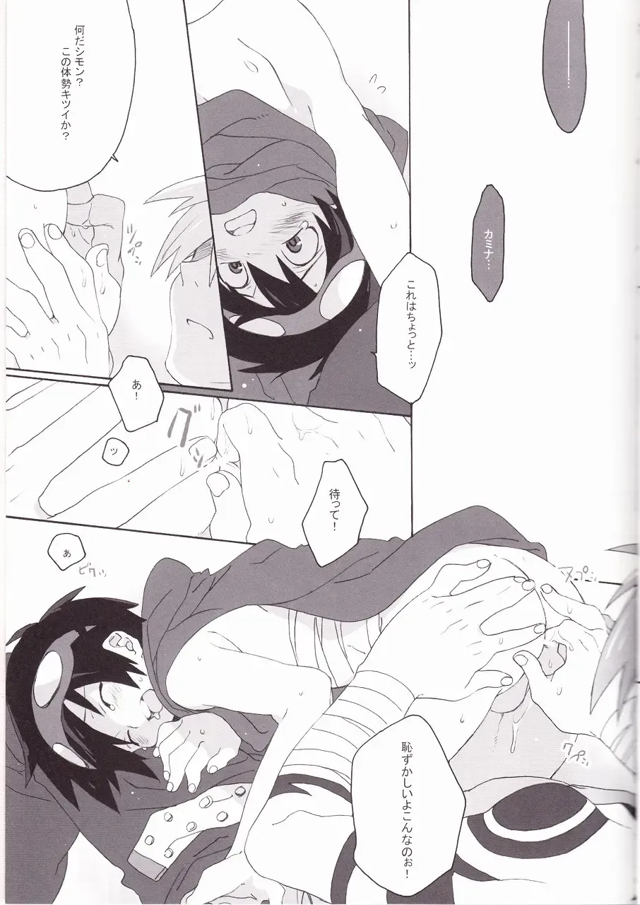 [Midori Kouichi] Kamishimo Drill Fhentai - Page 15