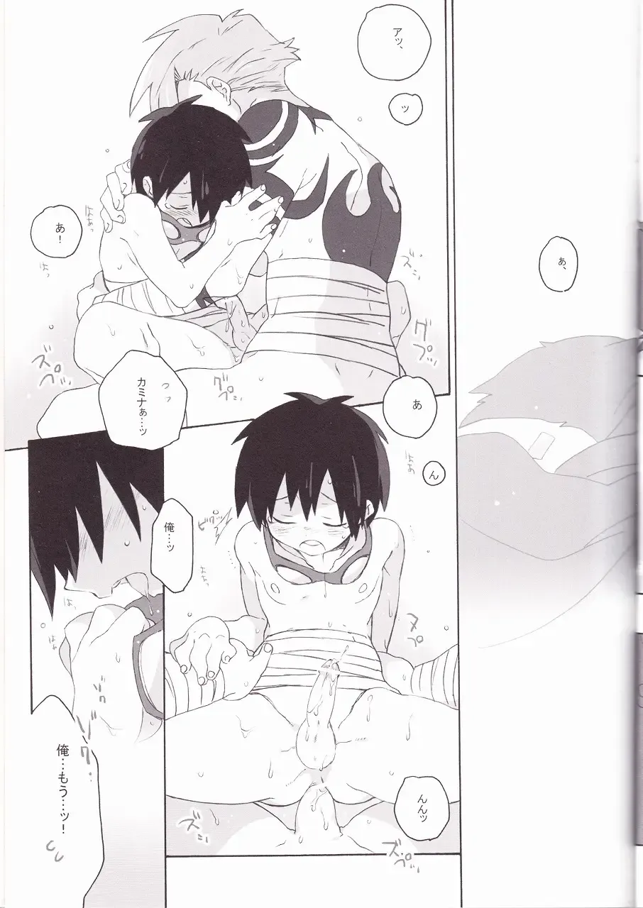 [Midori Kouichi] Kamishimo Drill Fhentai - Page 25