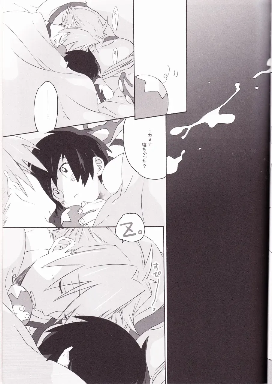 [Midori Kouichi] Kamishimo Drill Fhentai - Page 27