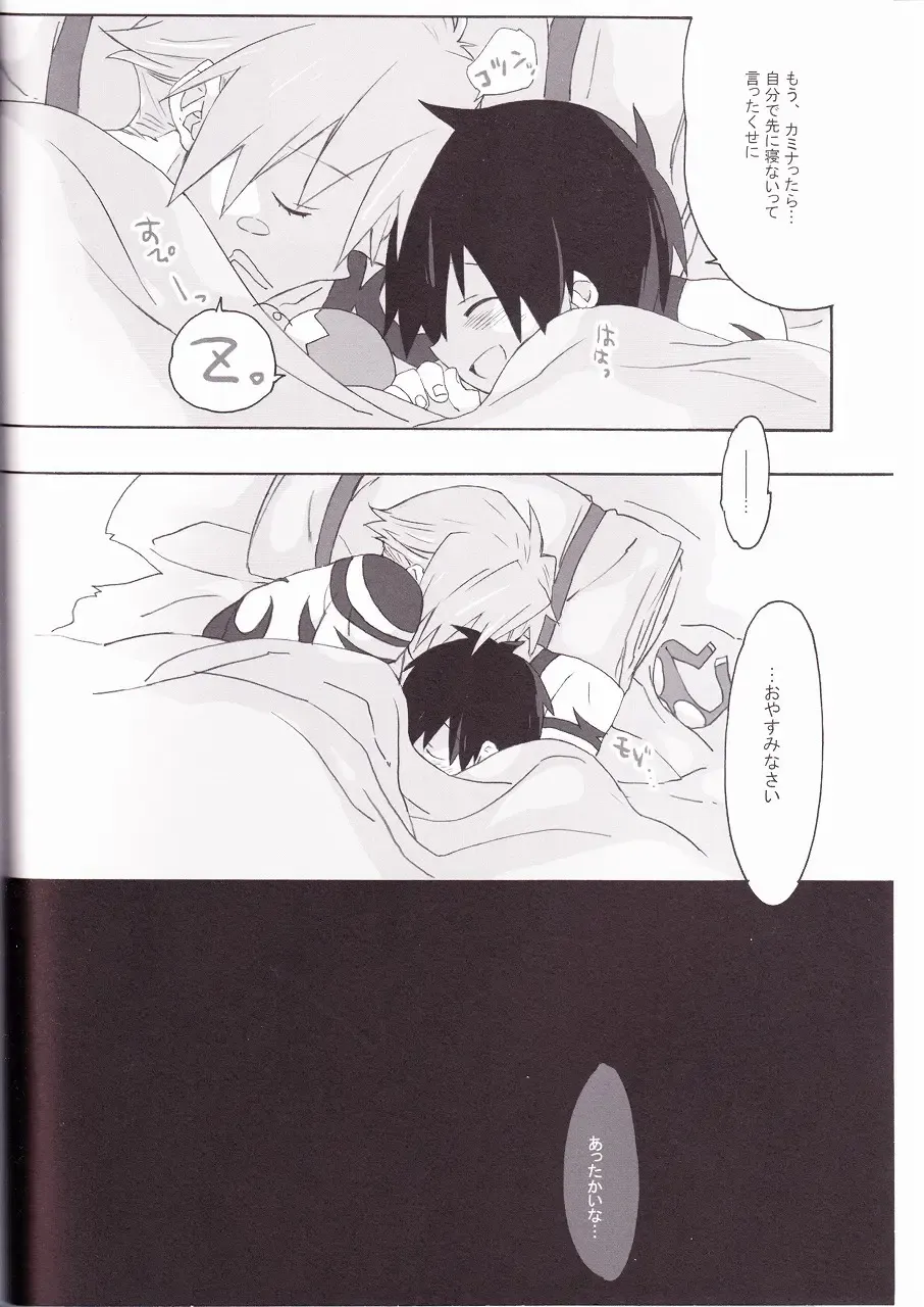 [Midori Kouichi] Kamishimo Drill Fhentai - Page 28