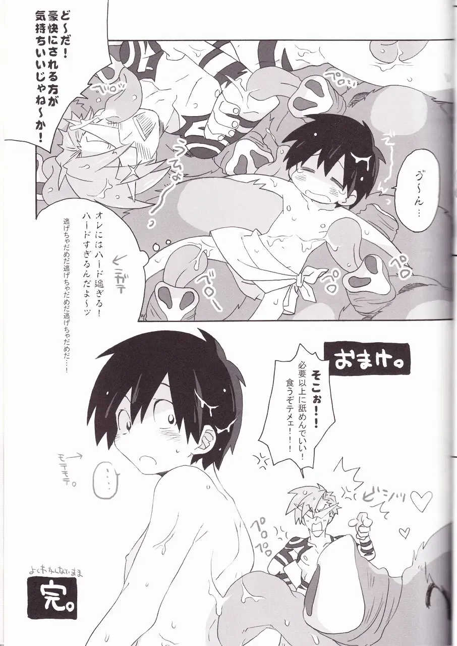 [Midori Kouichi] Kamishimo Drill Fhentai - Page 31