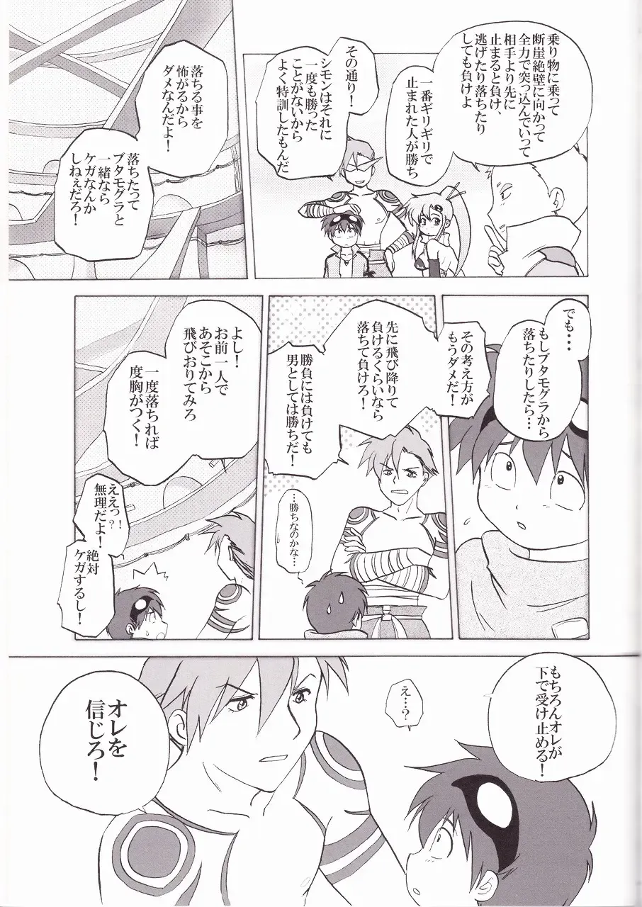 [Midori Kouichi] Kamishimo Drill Fhentai - Page 37